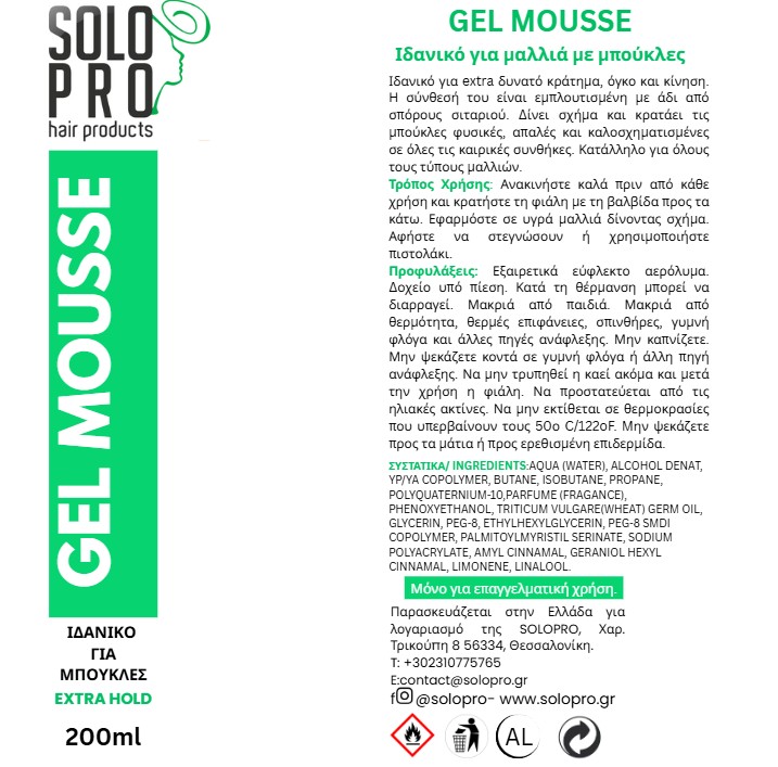 gelmousse2