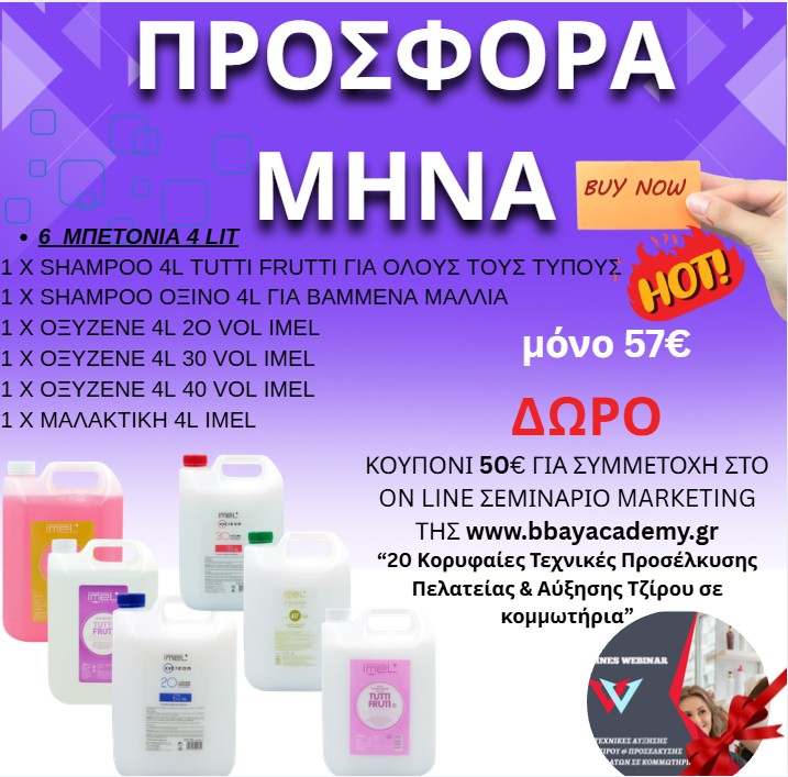 Στιγμιότυπο-οθόνης-2026-03-10-221604