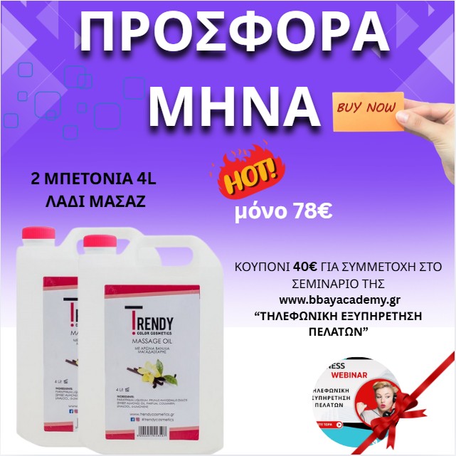 Στιγμιότυπο-οθόνης-2026-03-10-221831