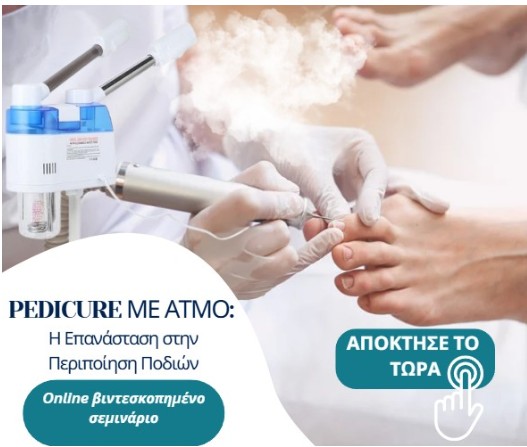 Στιγμιότυπο-οθόνης-2026-03-11-012401